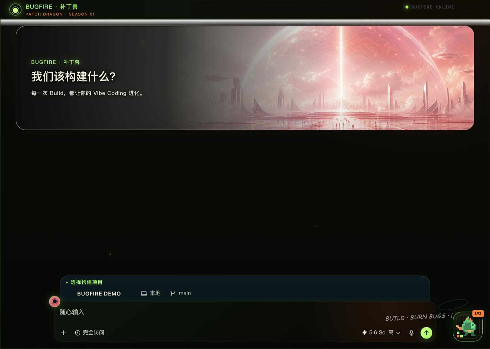 BUGFIRE 补丁兽在 Codex Desktop 首页右下角的默认效果