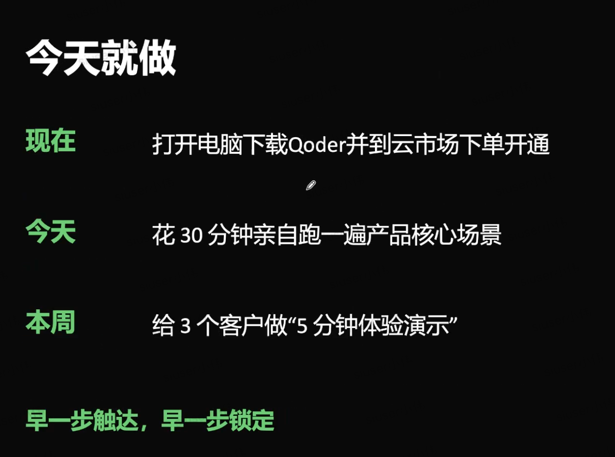 今天就做行动清单