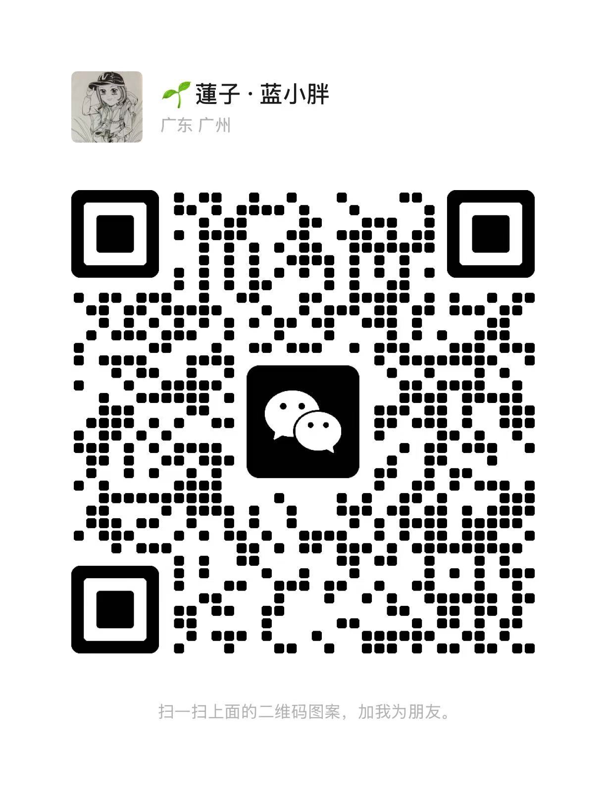 郑经理微信二维码