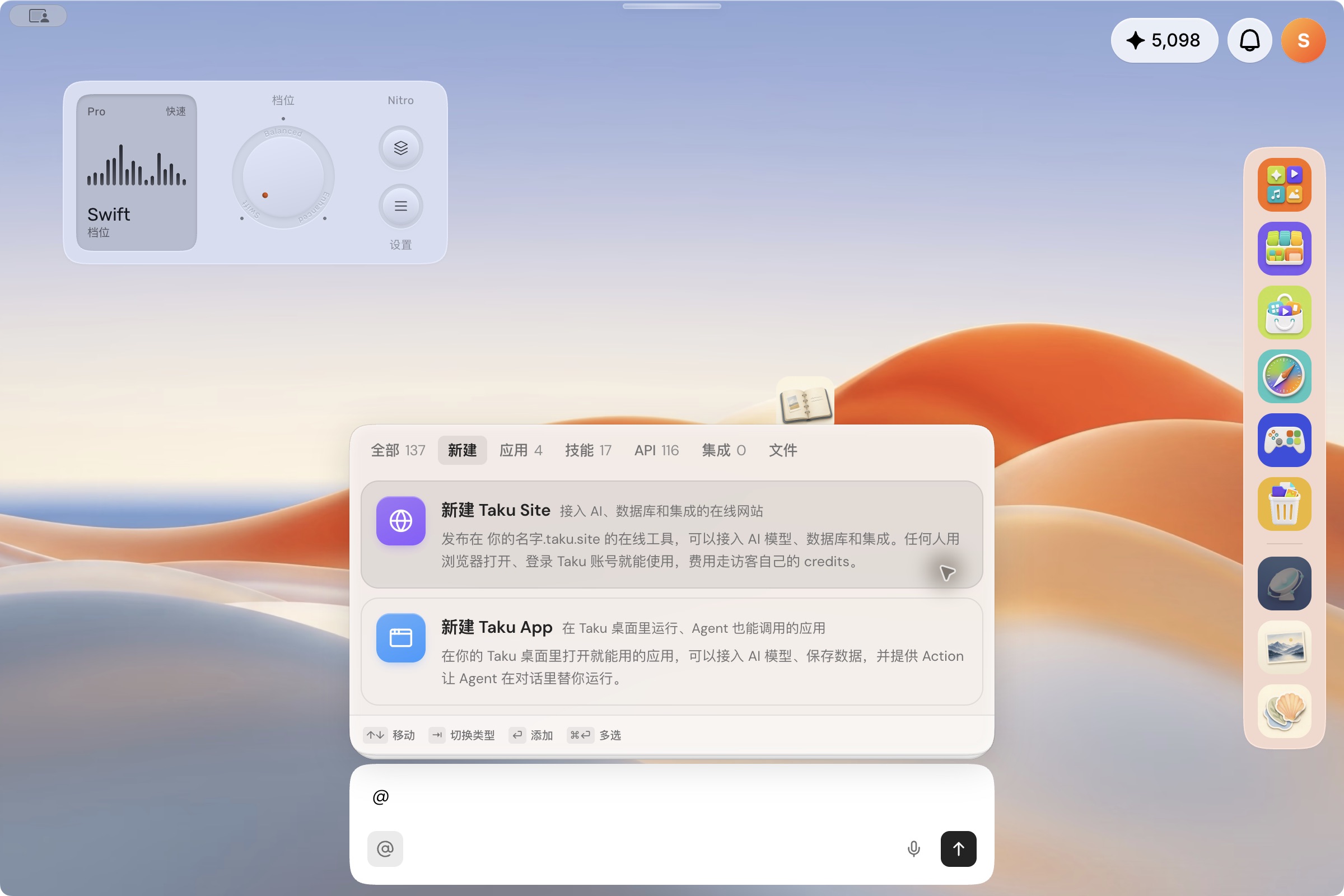 新建菜单详细介绍，区分 Taku Site 在线网站和 Taku App 桌面应用