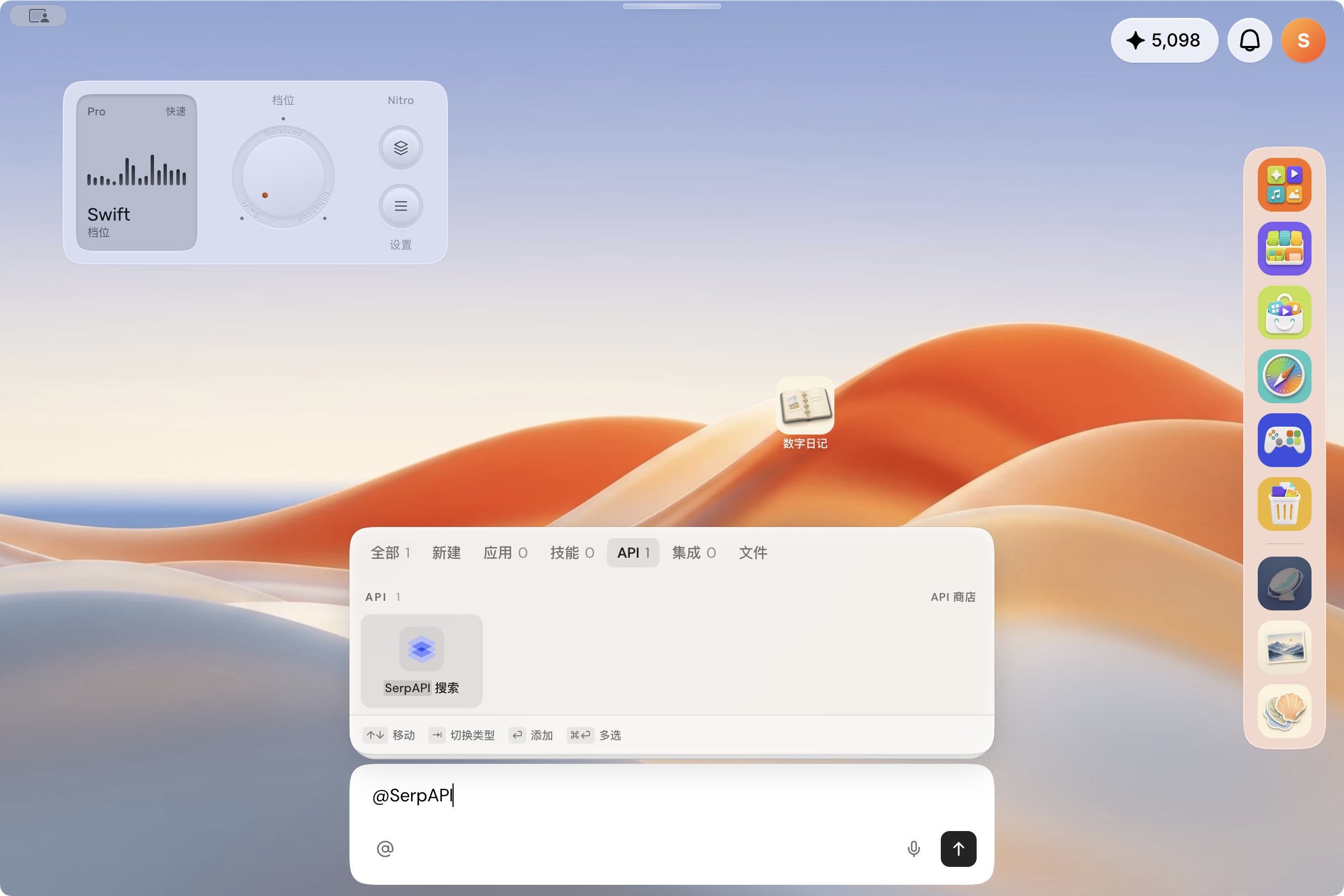 在 @ 资源菜单搜索 SerpAPI 后出现对应 API