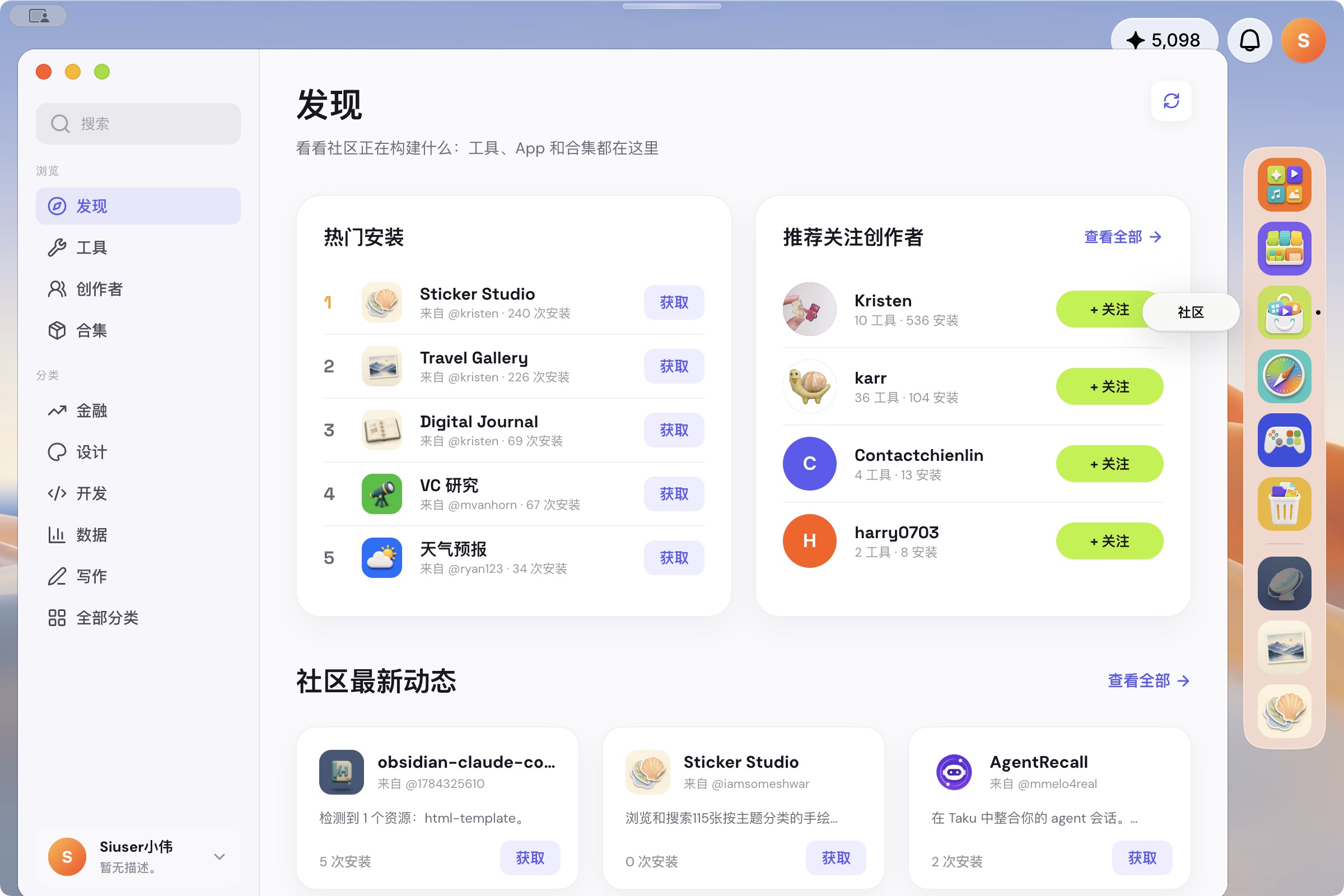 Taku 社区 Discover 页面，有分类、排行、应用和创作者
