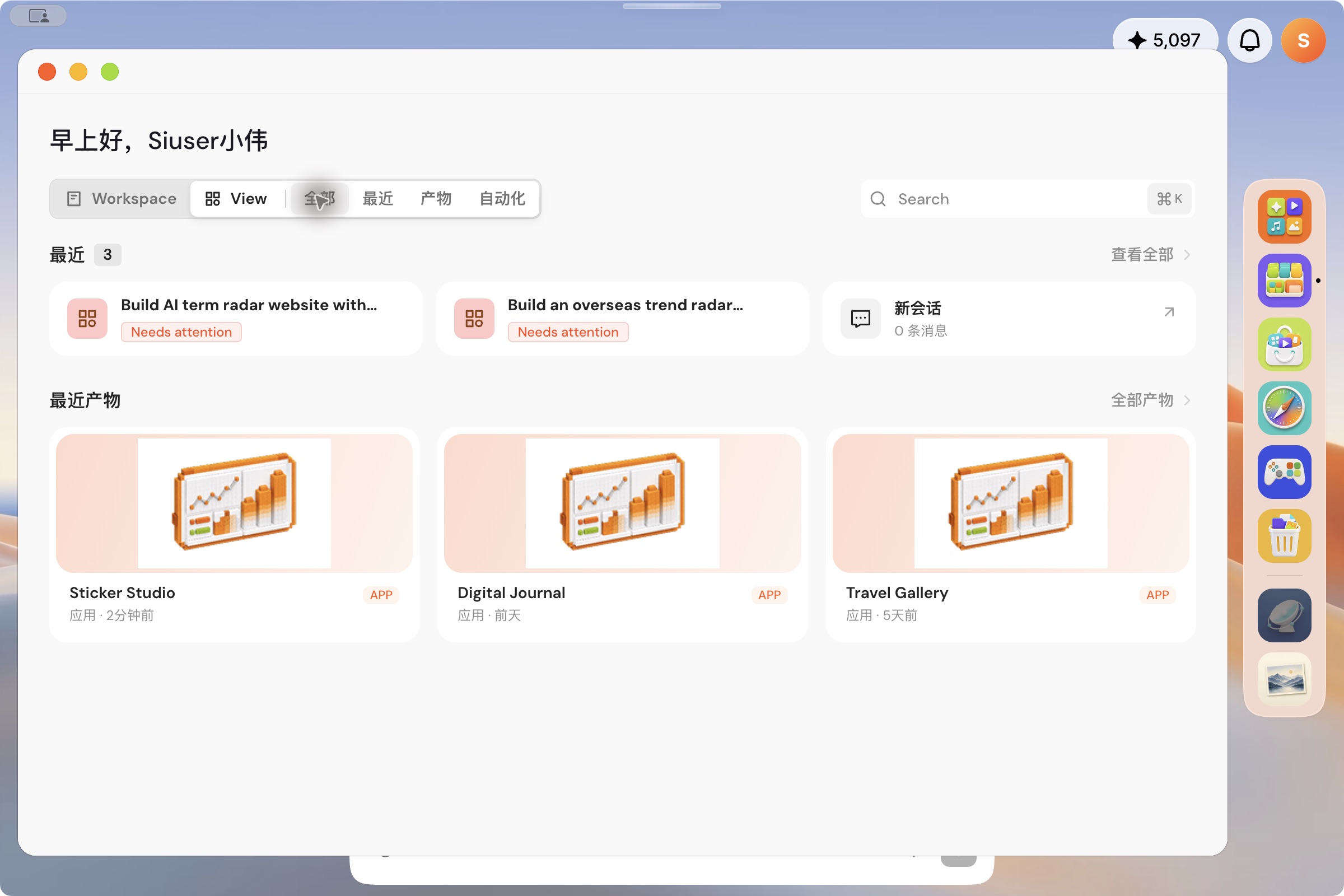 Taku 任务管理，显示 View 切换、现有任务状态和产物