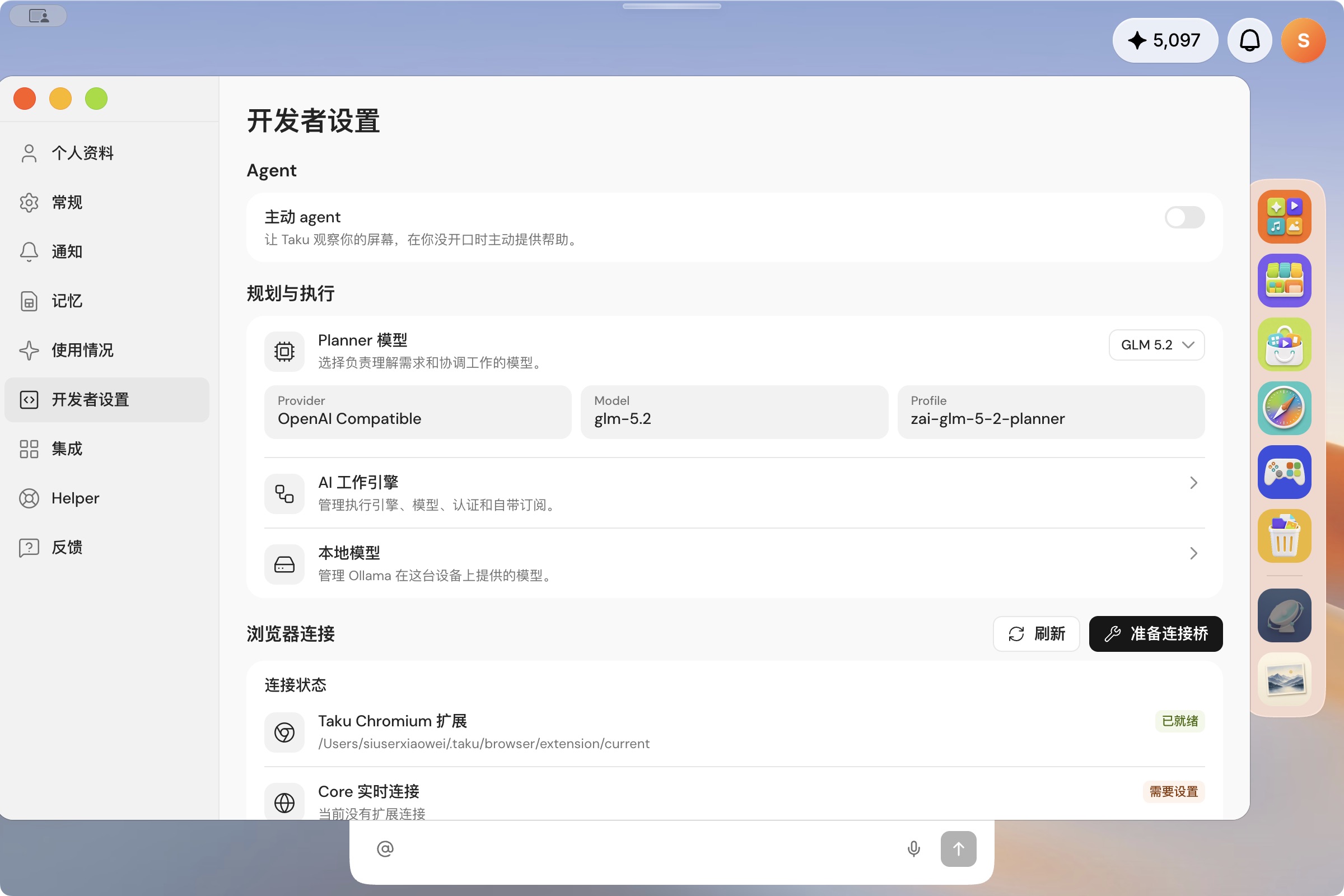 开发者设置，包含 Planner 模型 AI 工作引擎 本地模型 浏览器扩展和 Inspector