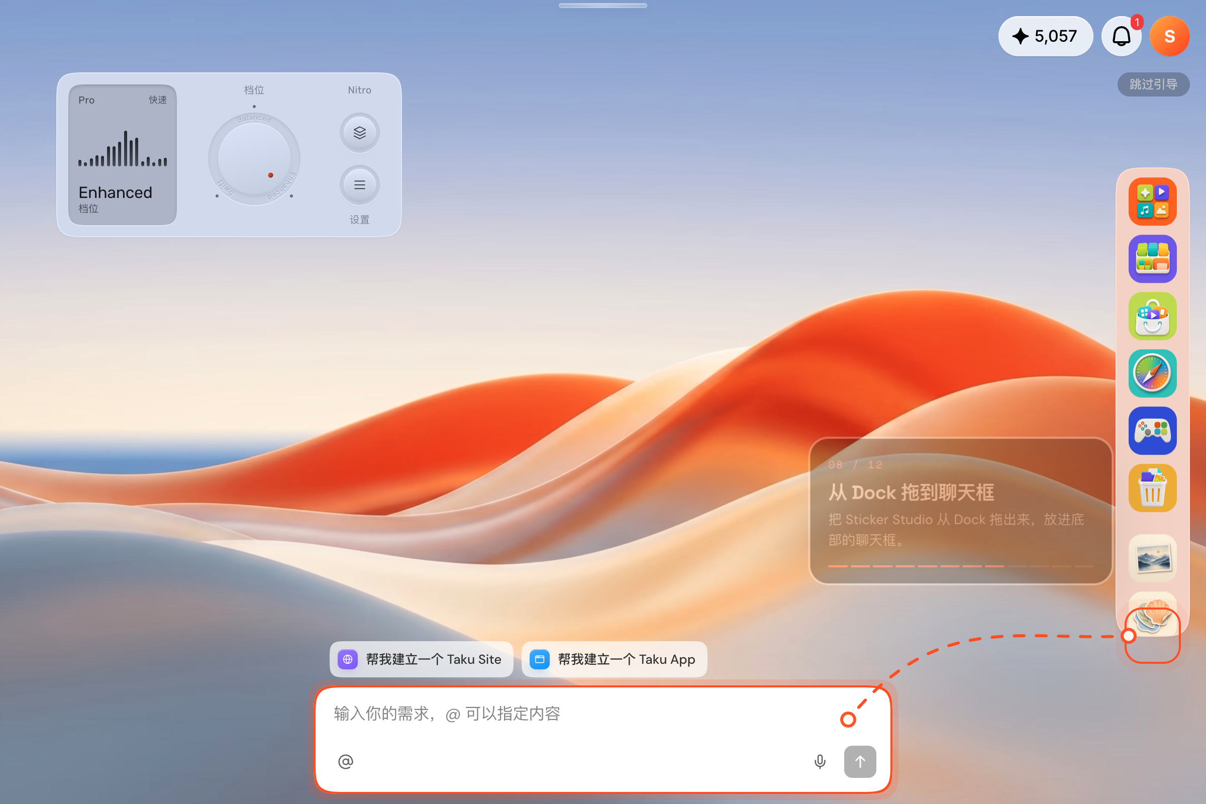 引导第 8 步，一条红色虚线从 Dock 上的贝壳图标连到底部对话框，提示把 Sticker Studio 拖进聊天框